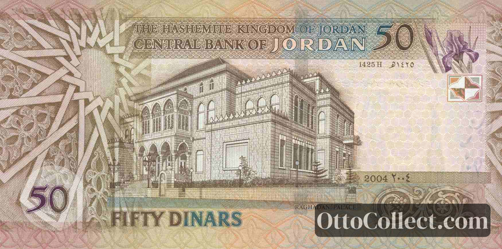50 dinars Jordan banknote back side from 2004 - Pick 38b