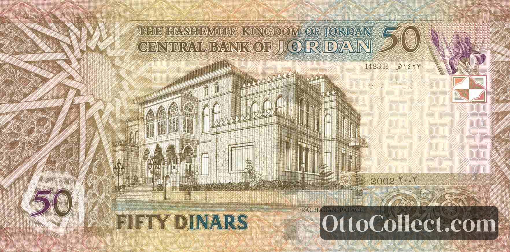 50 dinars Jordan banknote back side from 2002 - Pick 38a
