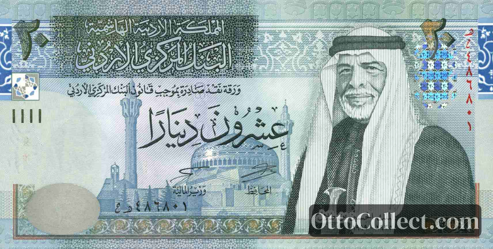 20 dinars Jordan banknote from 2013