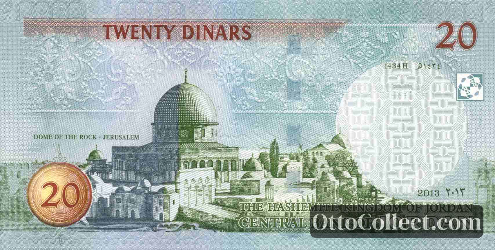 20 dinars Jordan banknote back side from 2013 - Pick 37d