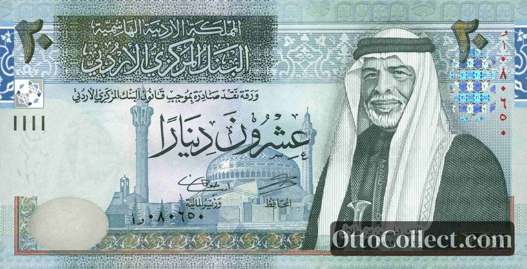 20 dinars Jordan banknote from 2014