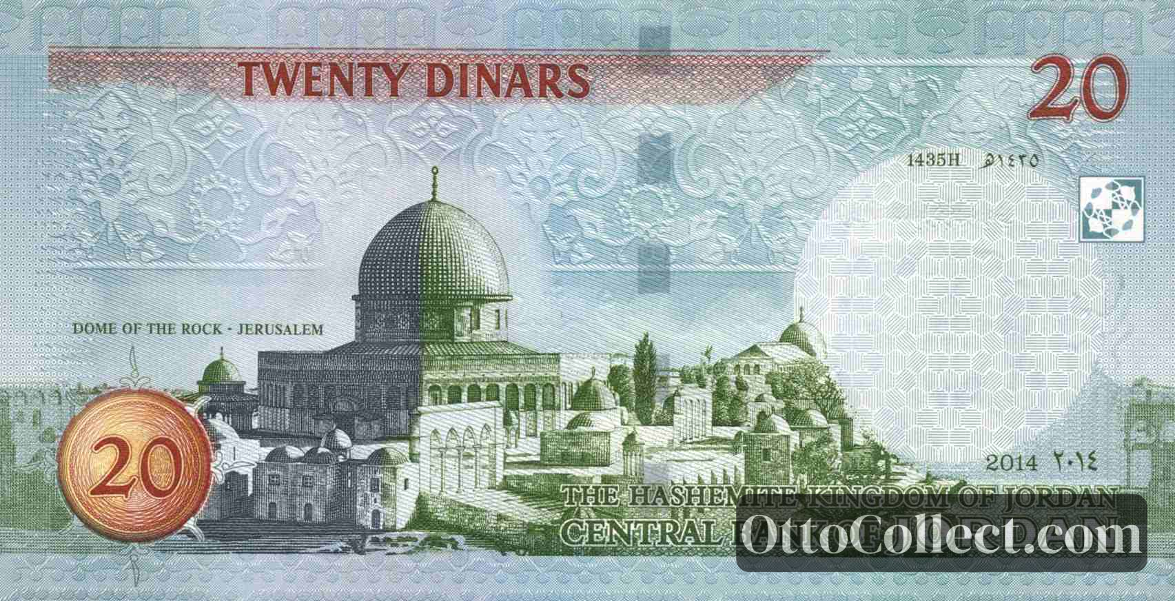 20 dinars Jordan banknote back side from 2014 - Pick 37e