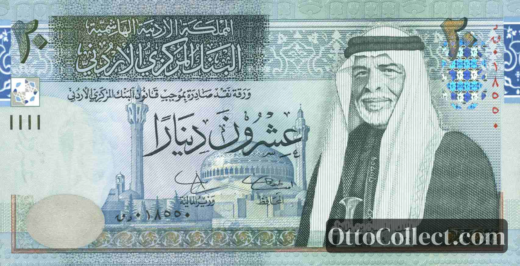 20 dinars Jordan banknote from 2009