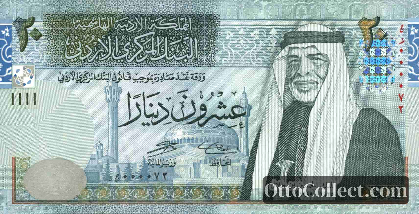 20 dinars Jordan banknote from 2006