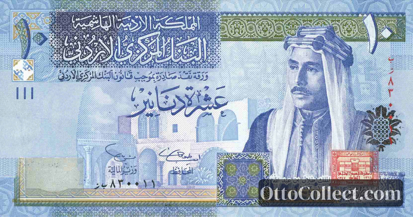 10 dinars Jordan banknote from 2002