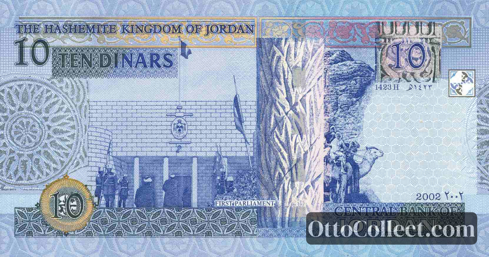 10 dinars Jordan banknote back side from 2002 - Pick 36a