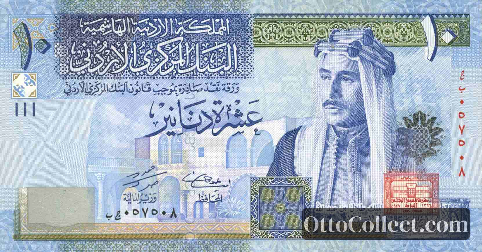10 dinars Jordan banknote from 2004