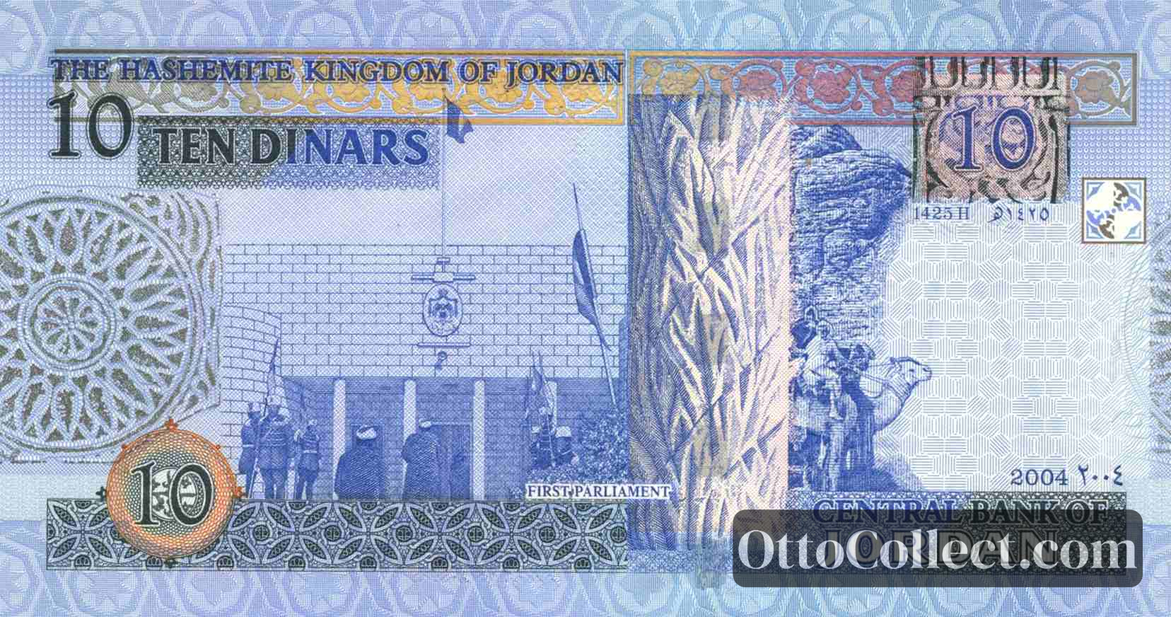 10 dinars Jordan banknote back side from 2004 - Pick 36b