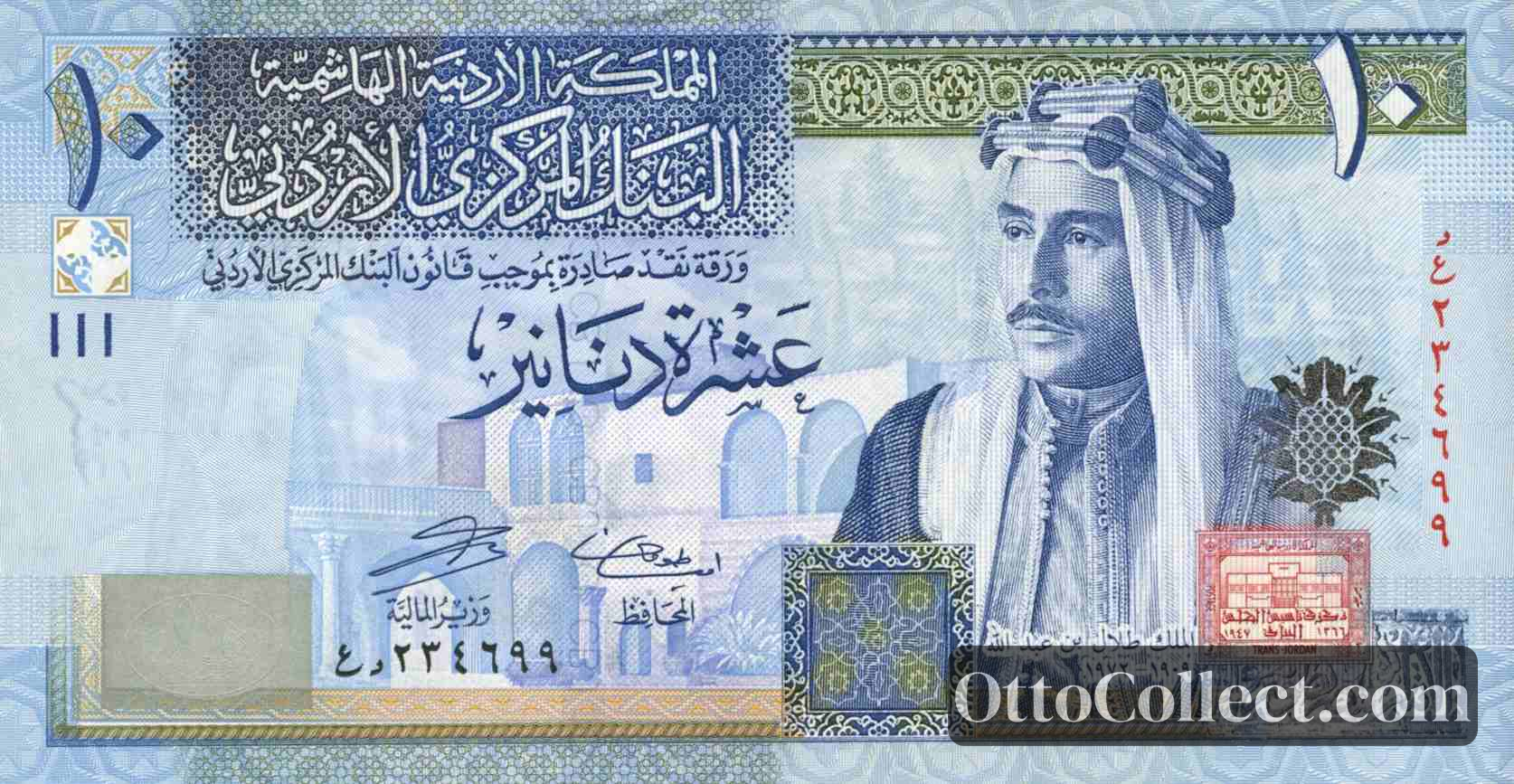 10 dinars Jordan banknote from 2007