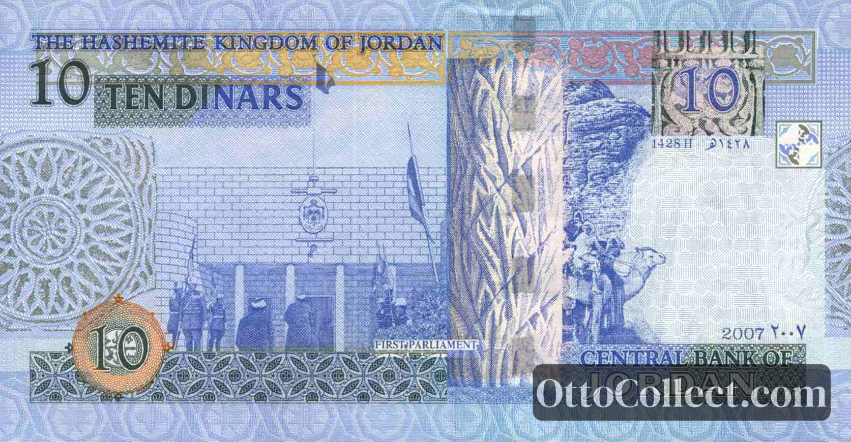 10 dinars Jordan banknote back side from 2007 - Pick 36c