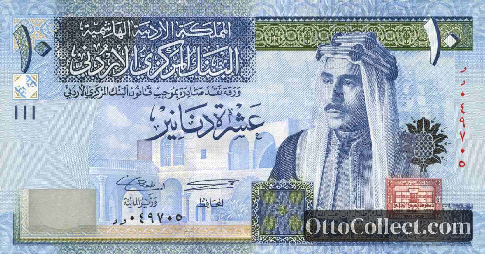 10 dinars Jordan banknote from 2012