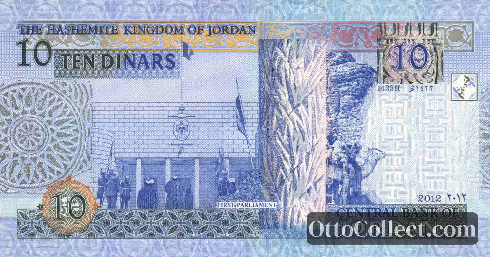 10 dinars Jordan banknote back side from 2012 - Pick 36d