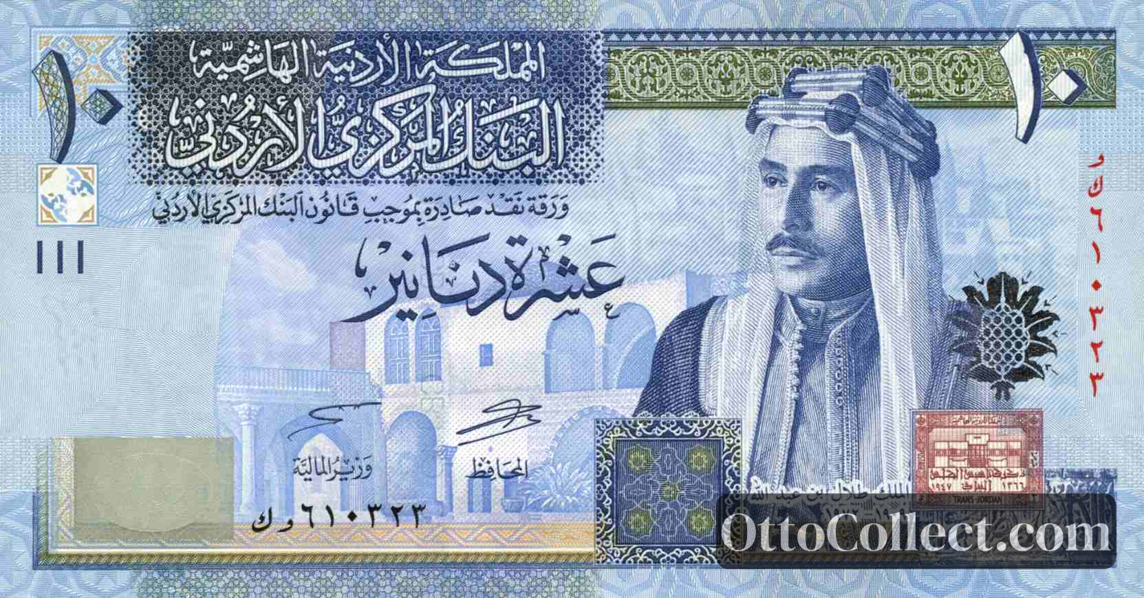 10 dinars Jordan banknote from 2013