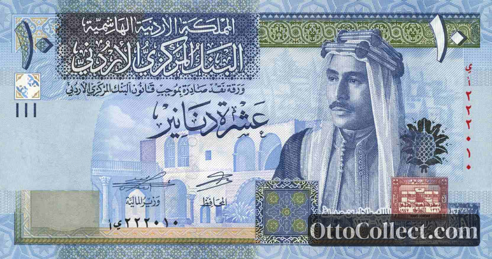 10 dinars Jordan banknote from 2020