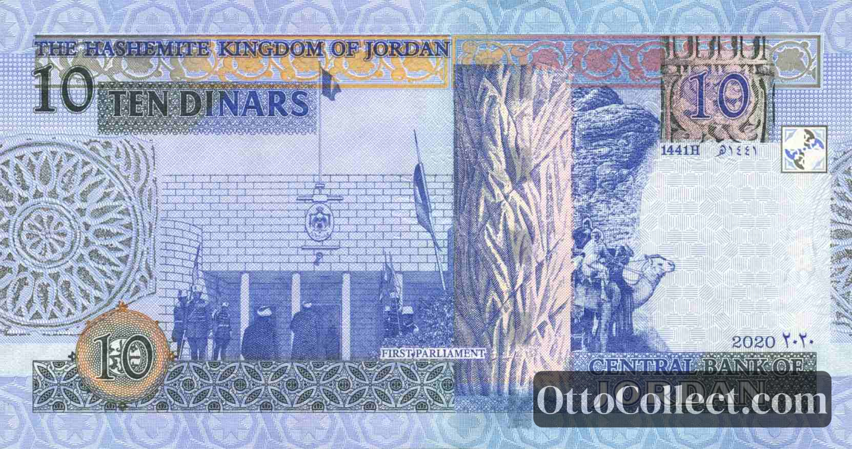 10 dinars Jordan banknote back side from 2020 - Pick 36h