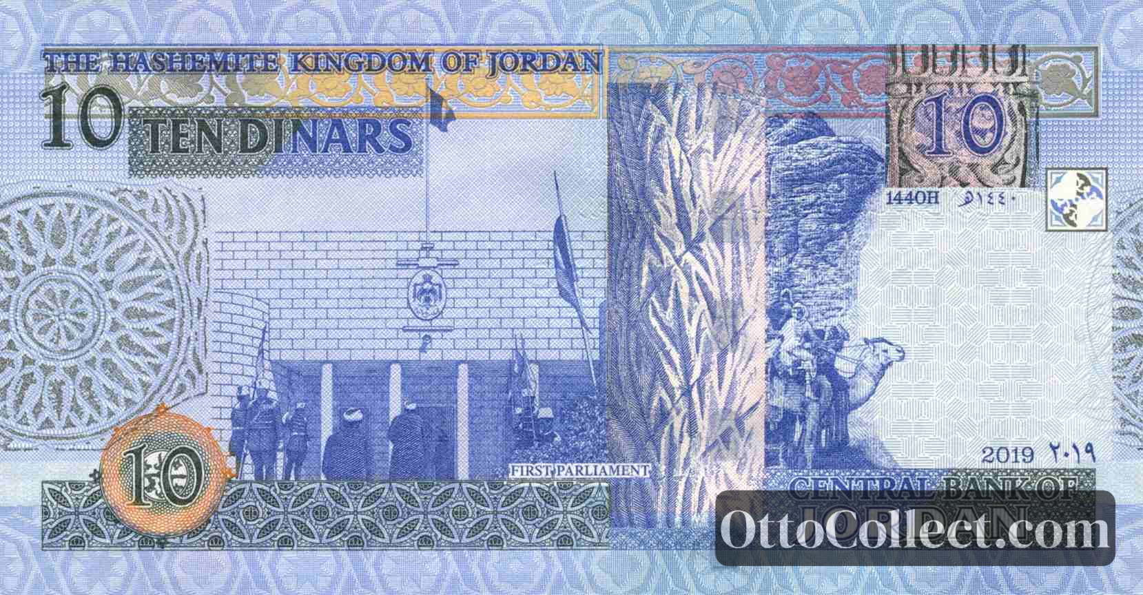 10 dinars Jordan banknote back side from 2019 - Pick 36g