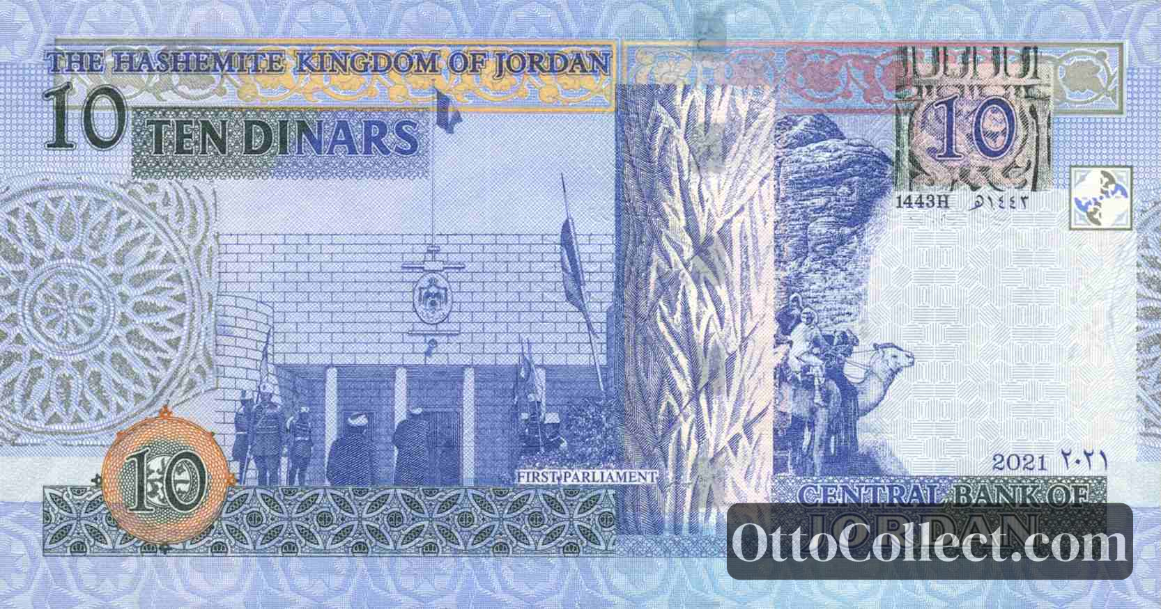 10 dinars Jordan banknote back side from 2021 - Pick 36i