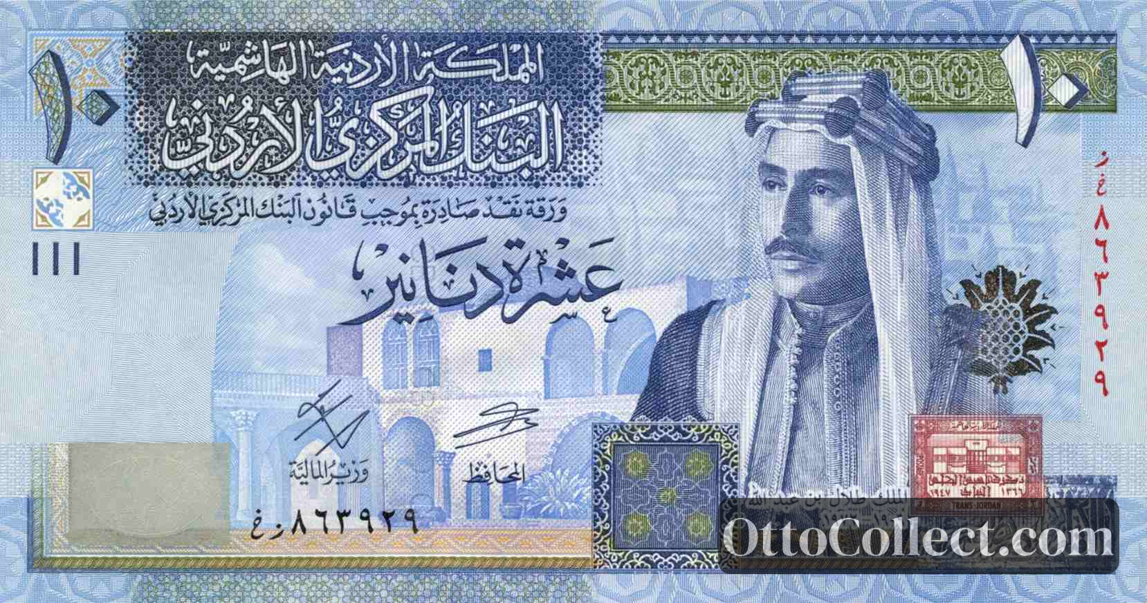 10 dinars Jordan banknote from 2018