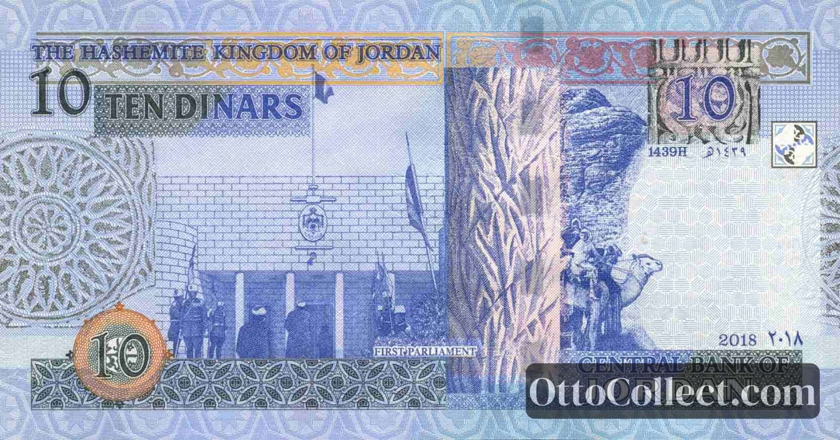 10 dinars Jordan banknote back side from 2018 - Pick 36f