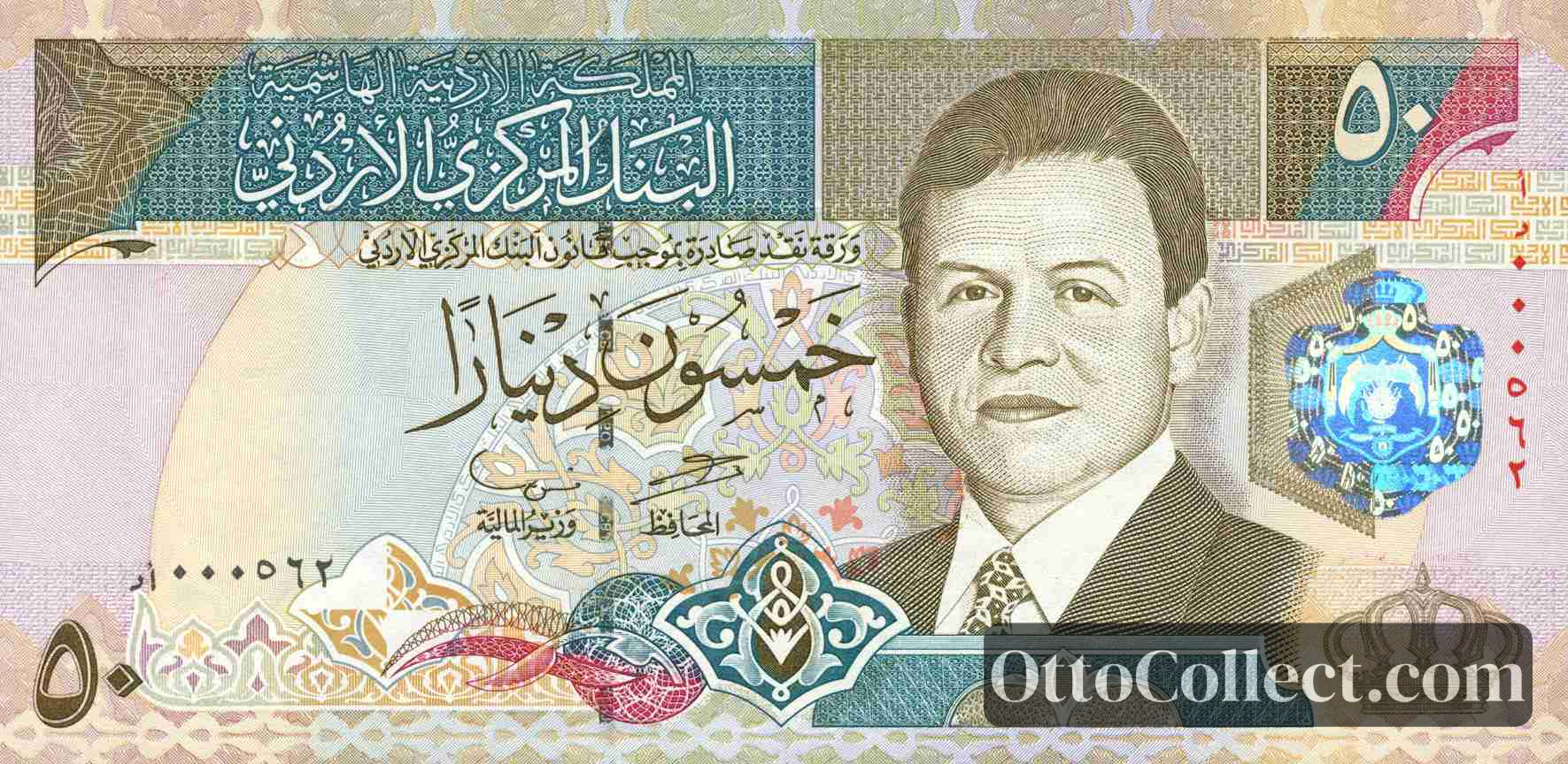 50 dinars Jordan banknote from 1999