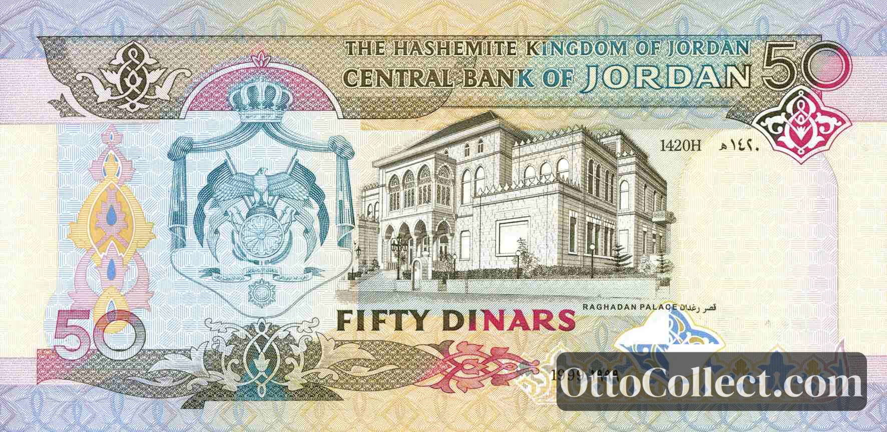 50 dinars Jordan banknote back side from 1999 - Pick 33a