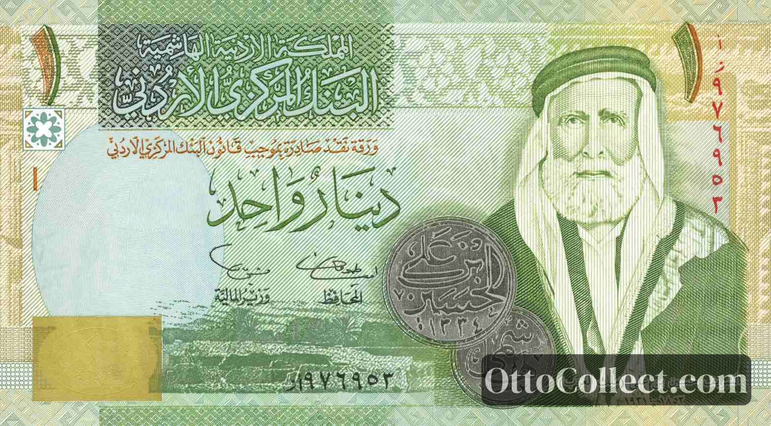1 dinar Jordan banknote from 2002