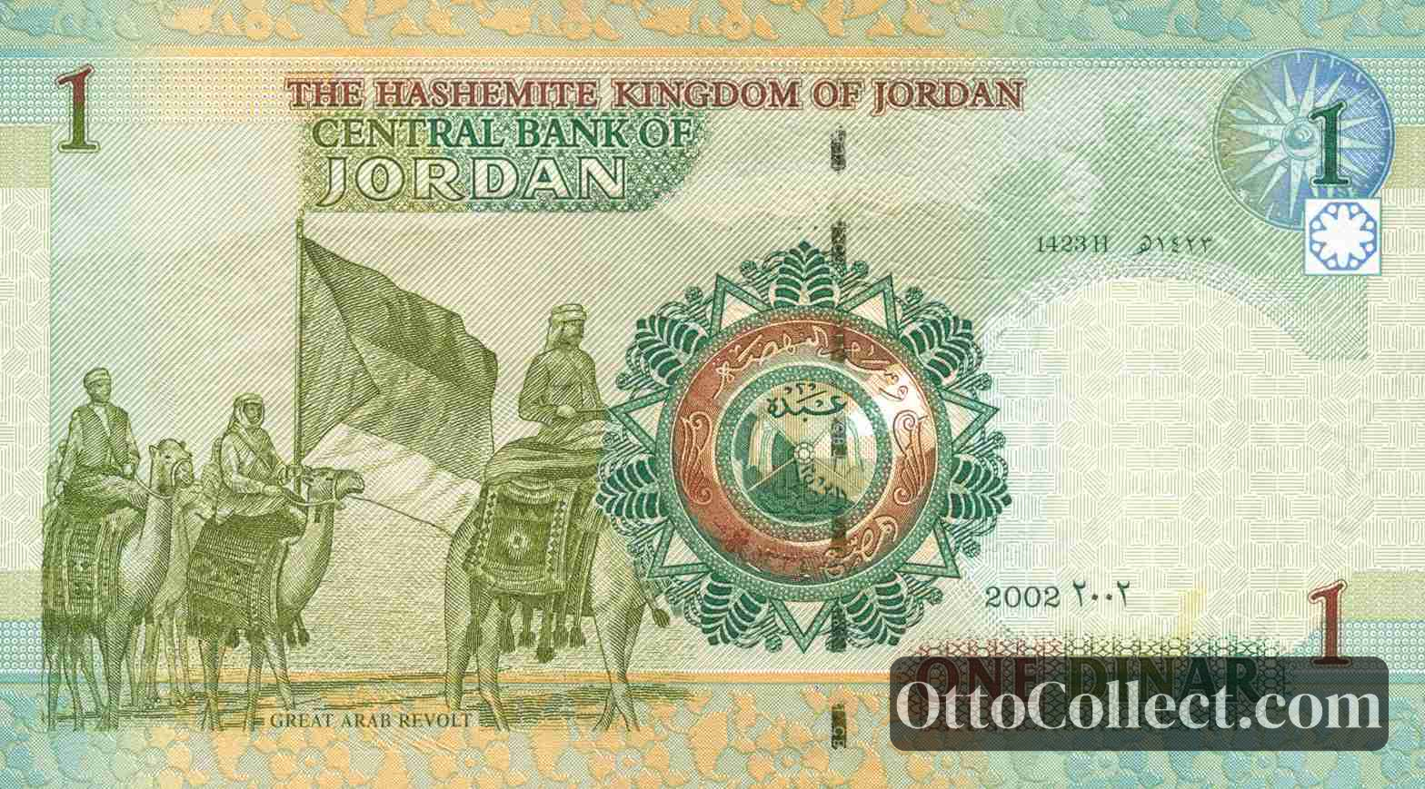 1 dinar Jordan banknote back side from 2002 - Pick 34a