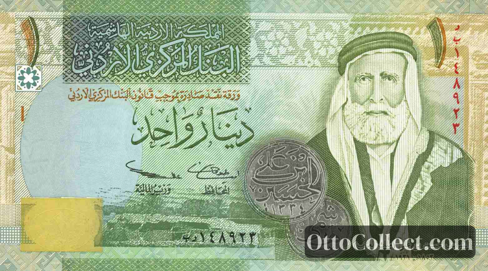 1 dinar Jordan banknote from 2005