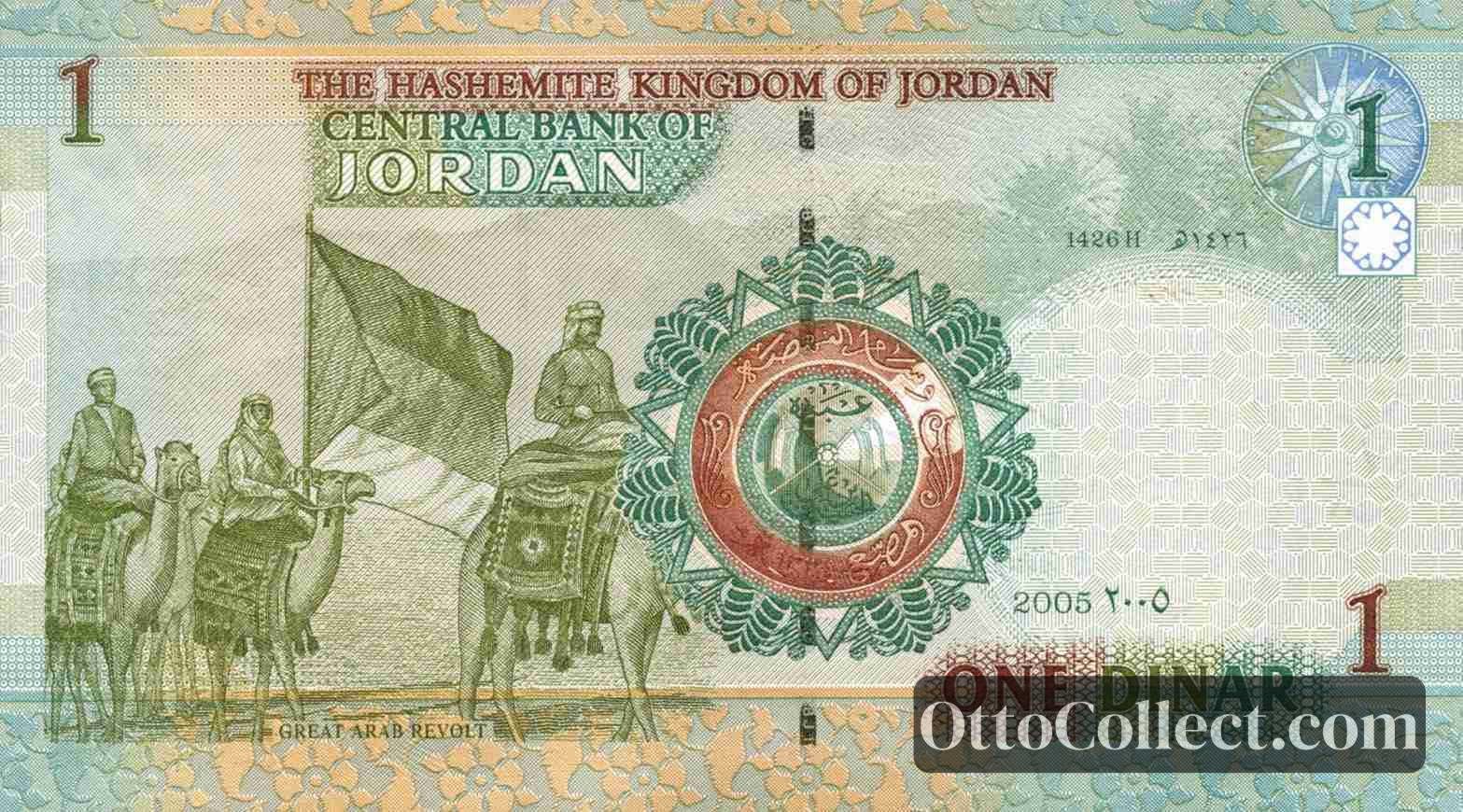 1 dinar Jordan banknote back side from 2005 - Pick 34b