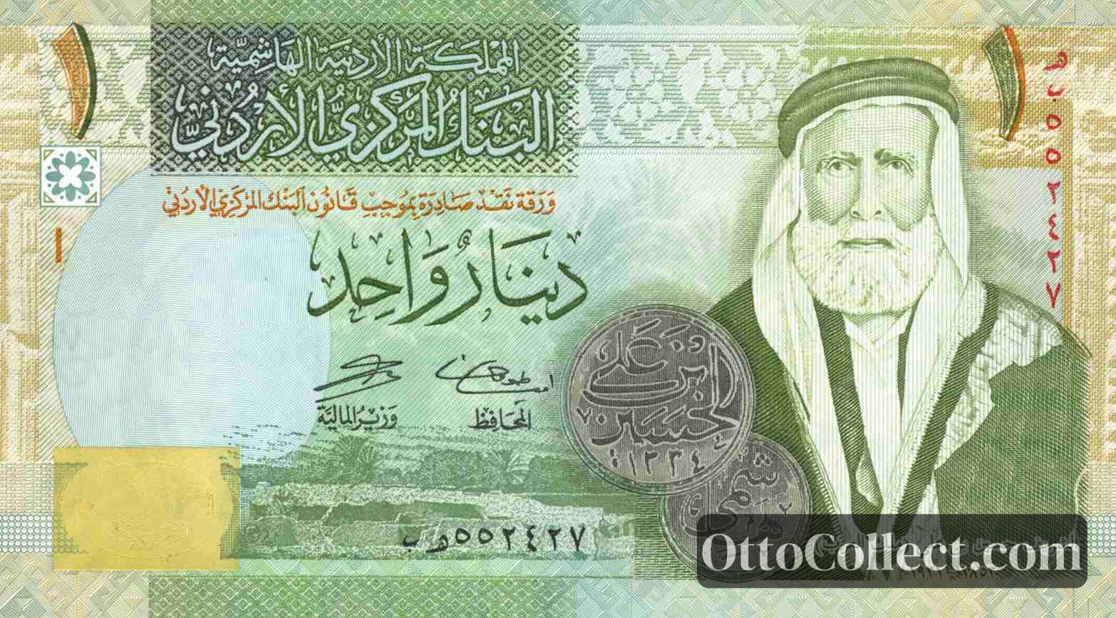 1 dinar Jordan banknote from 2006