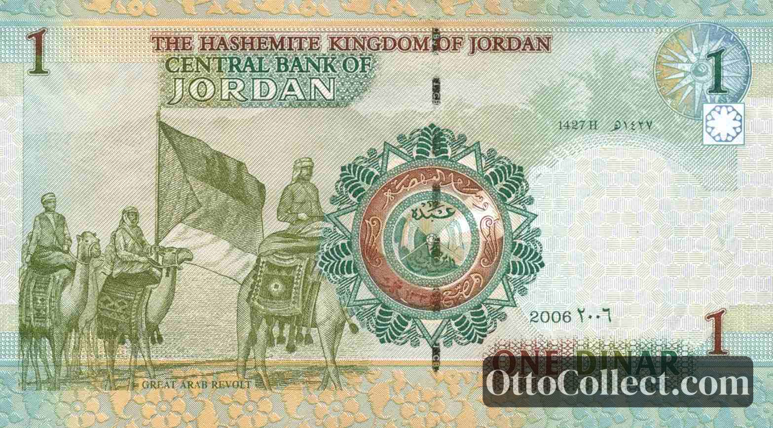 1 dinar Jordan banknote back side from 2006 - Pick 34c