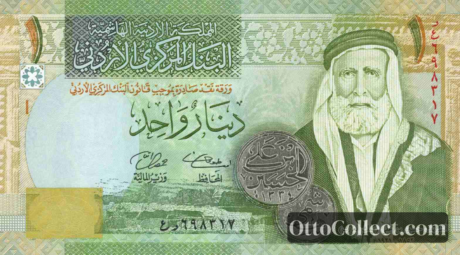 1 dinar Jordan banknote from 2008