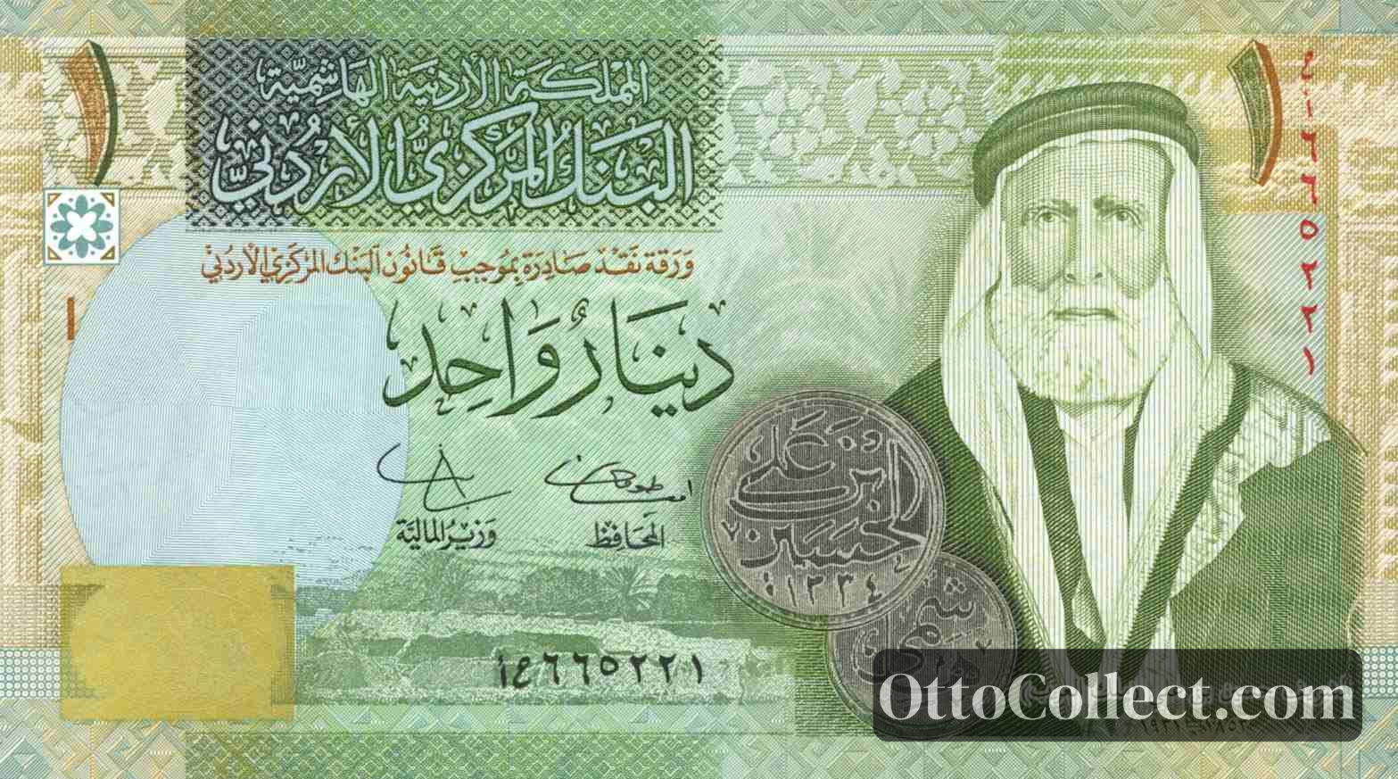 1 dinar Jordan banknote from 2009