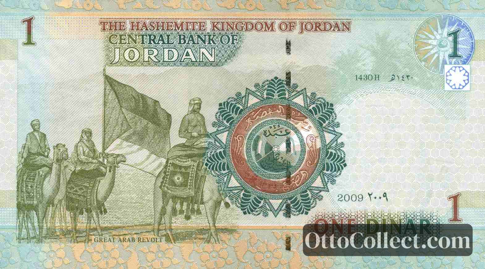 1 dinar Jordan banknote back side from 2009 - Pick 34e