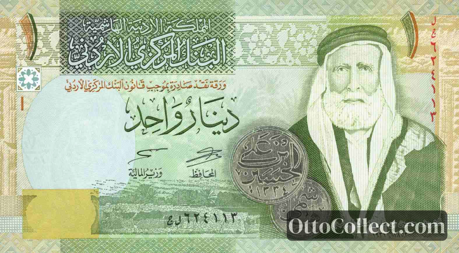 1 dinar Jordan banknote from 2013