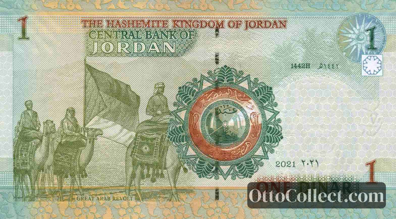 1 dinar Jordan banknote back side from 2021 - Pick 34j
