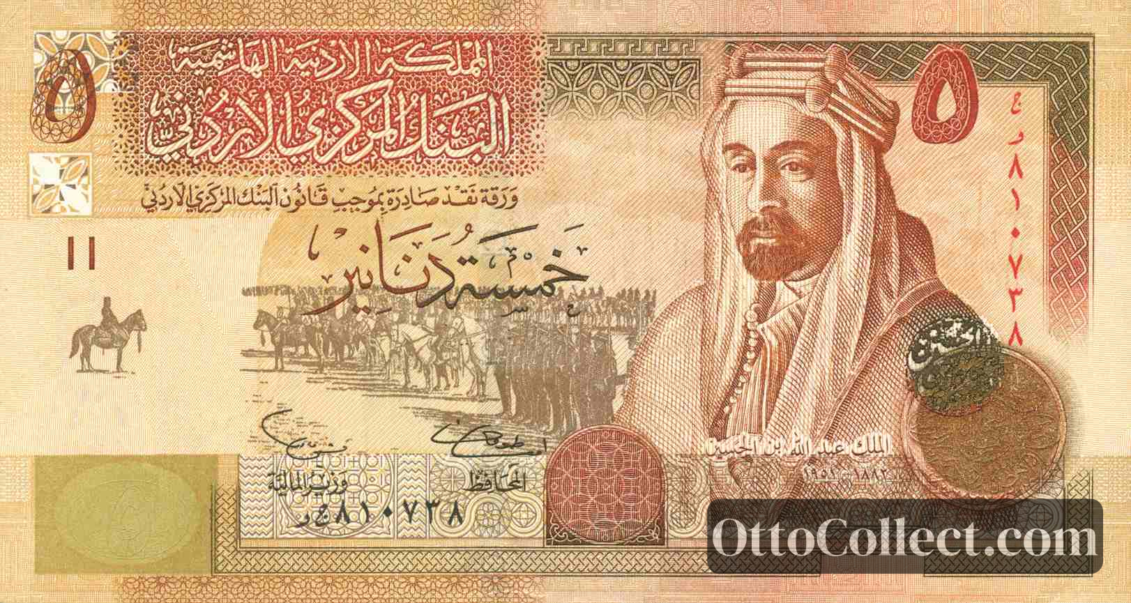 5 dinars Jordan banknote from 2002