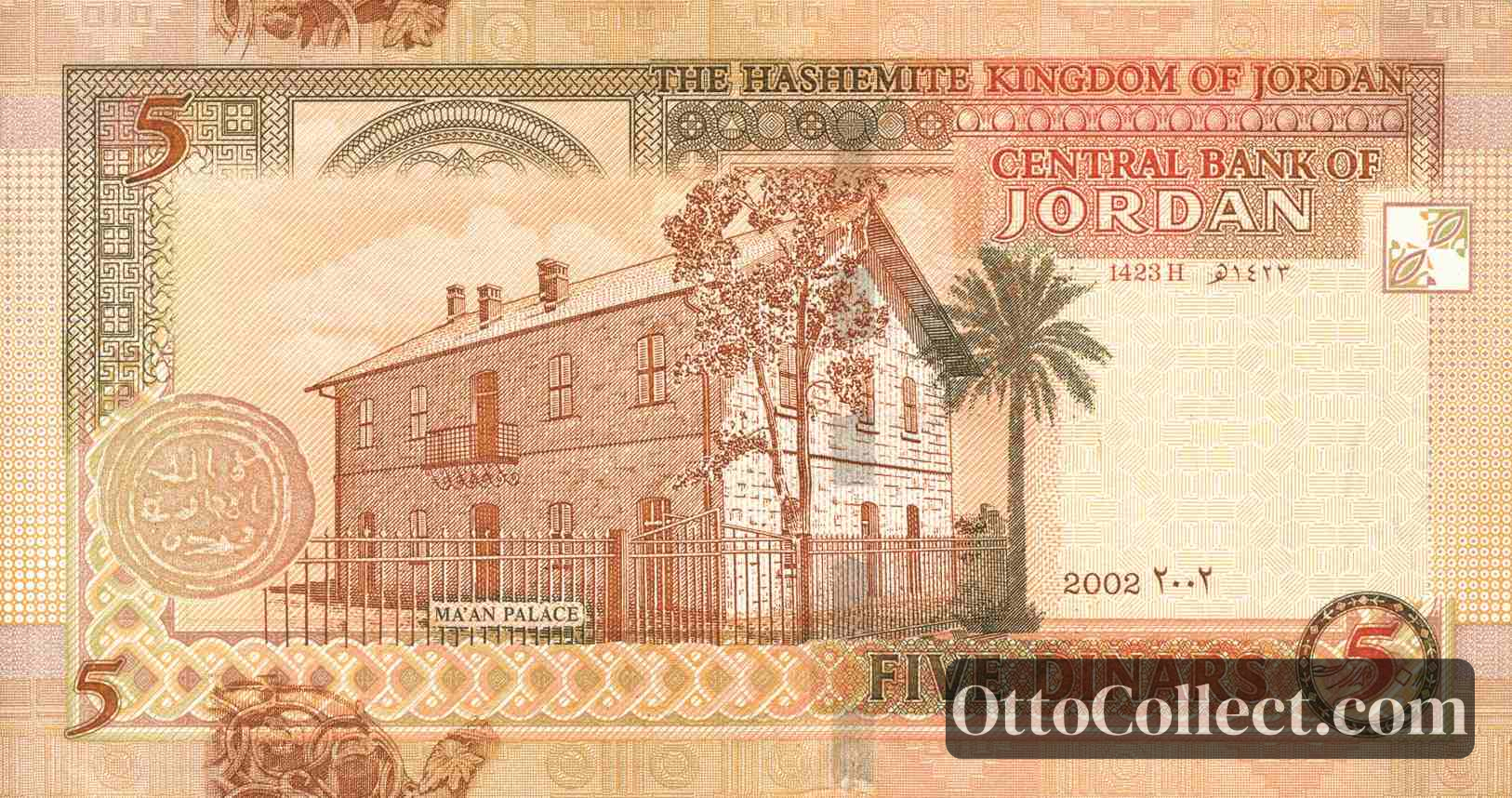 5 dinars Jordan banknote back side from 2002 - Pick 35a