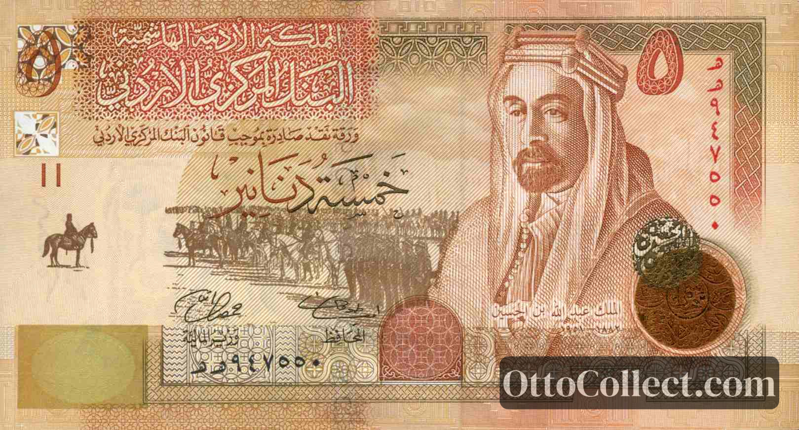 5 dinars Jordan banknote from 2008