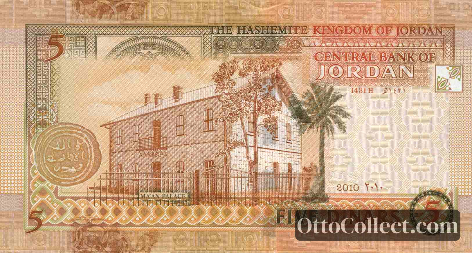 5 dinars Jordan banknote back side from 2010 - Pick 35d