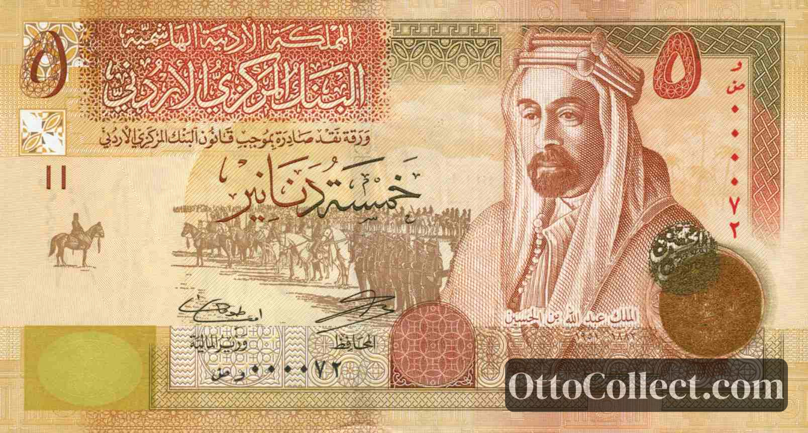 5 dinars Jordan banknote from 2012