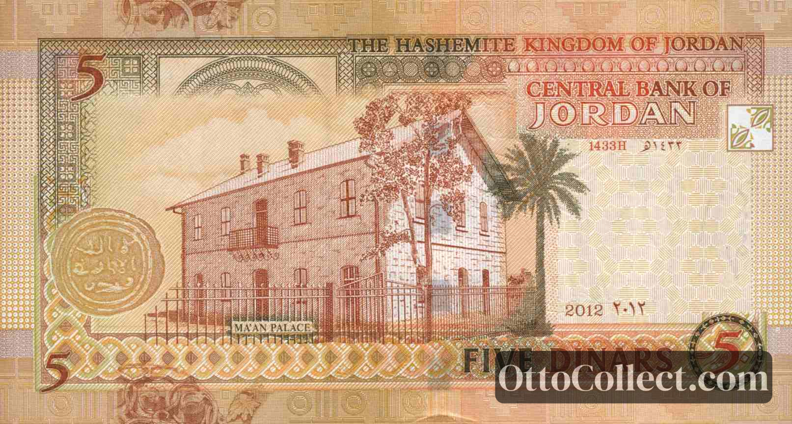 5 dinars Jordan banknote back side from 2012 - Pick 35e