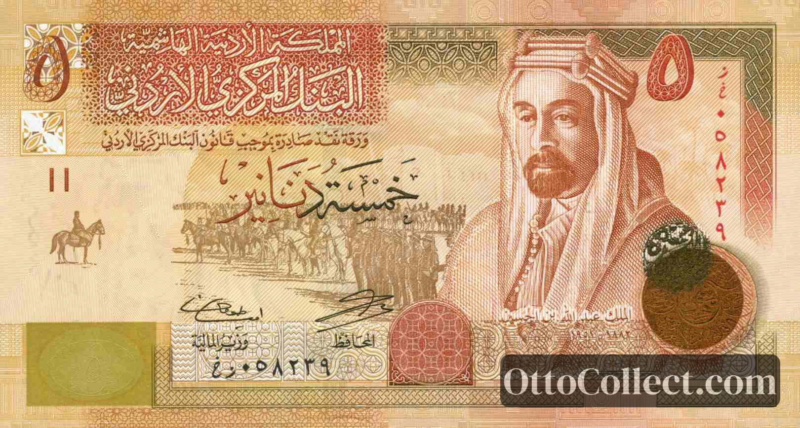 5 dinars Jordan banknote from 2014