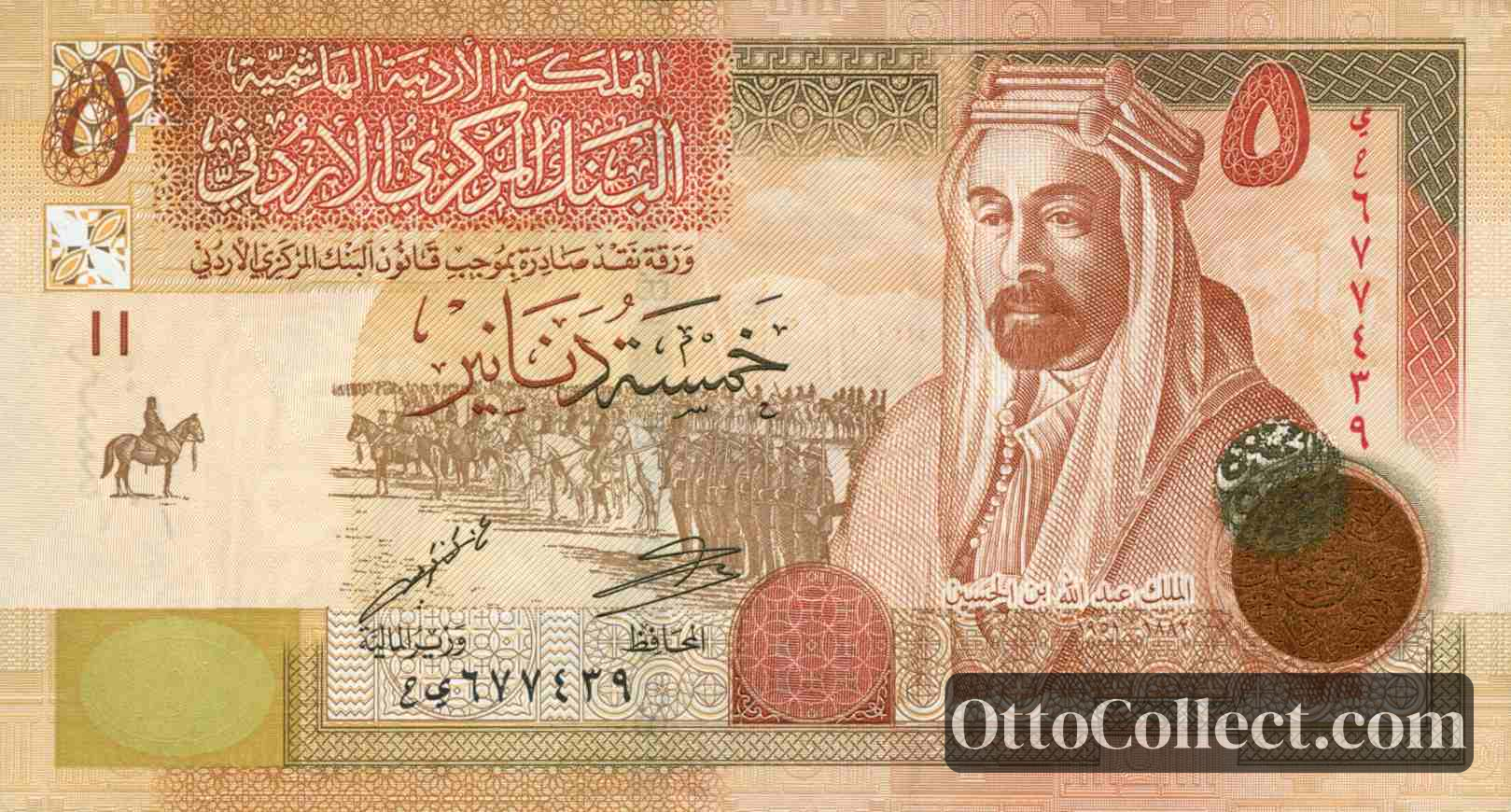 5 dinars Jordan banknote from 2019