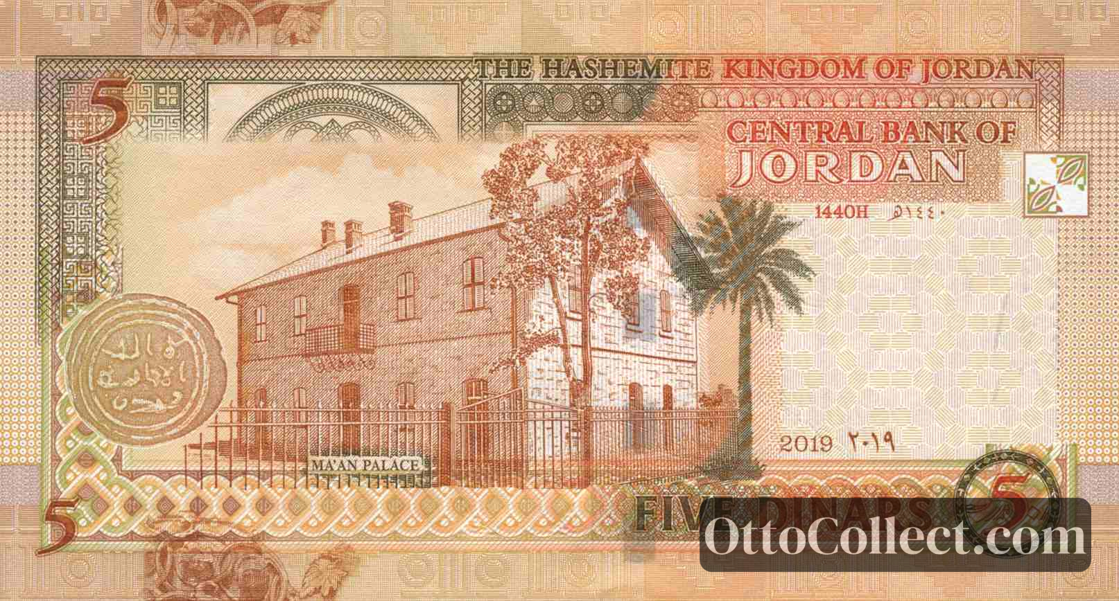 5 dinars Jordan banknote back side from 2019 - Pick 35i