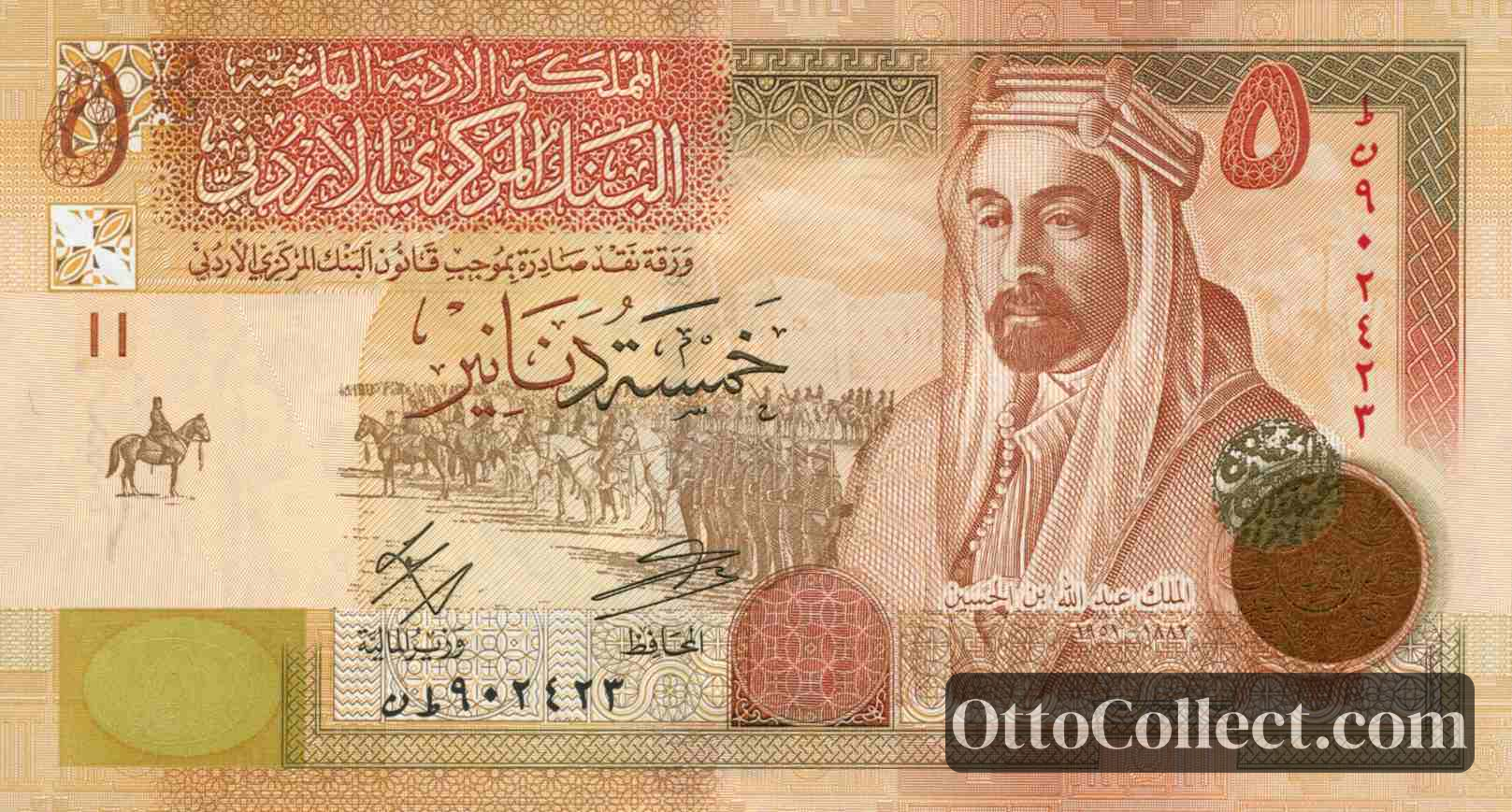 5 dinars Jordan banknote from 2018
