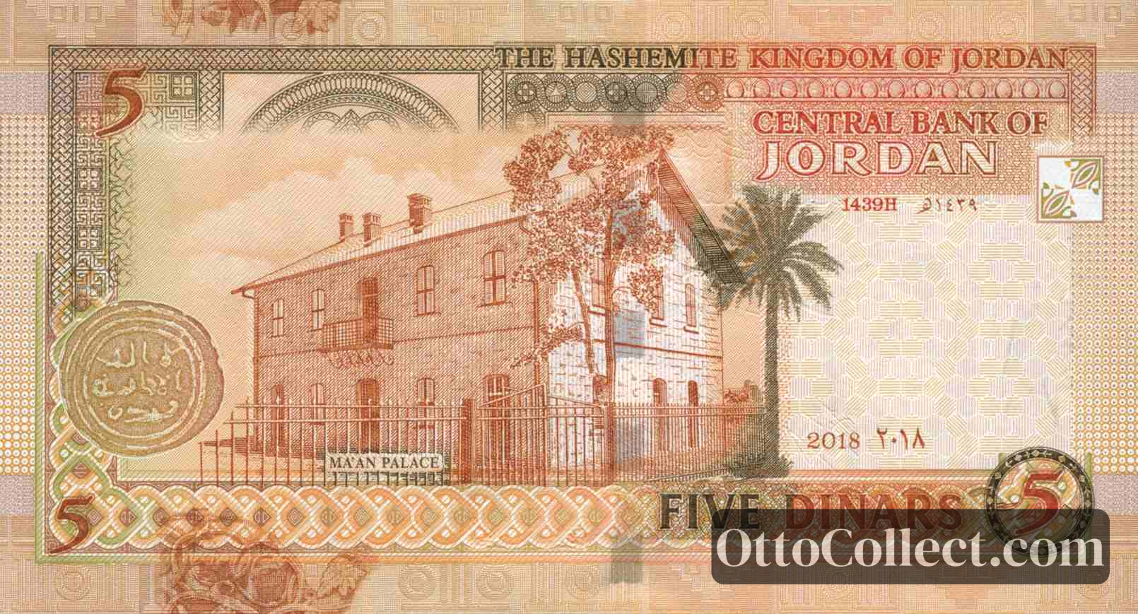 5 dinars Jordan banknote back side from 2018 - Pick 35h