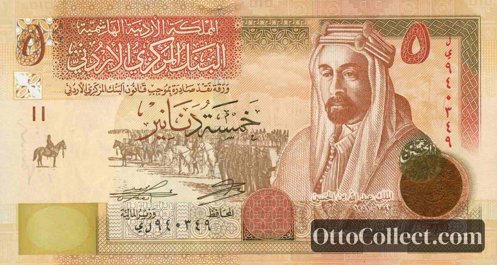 5 dinars Jordan banknote from 2021