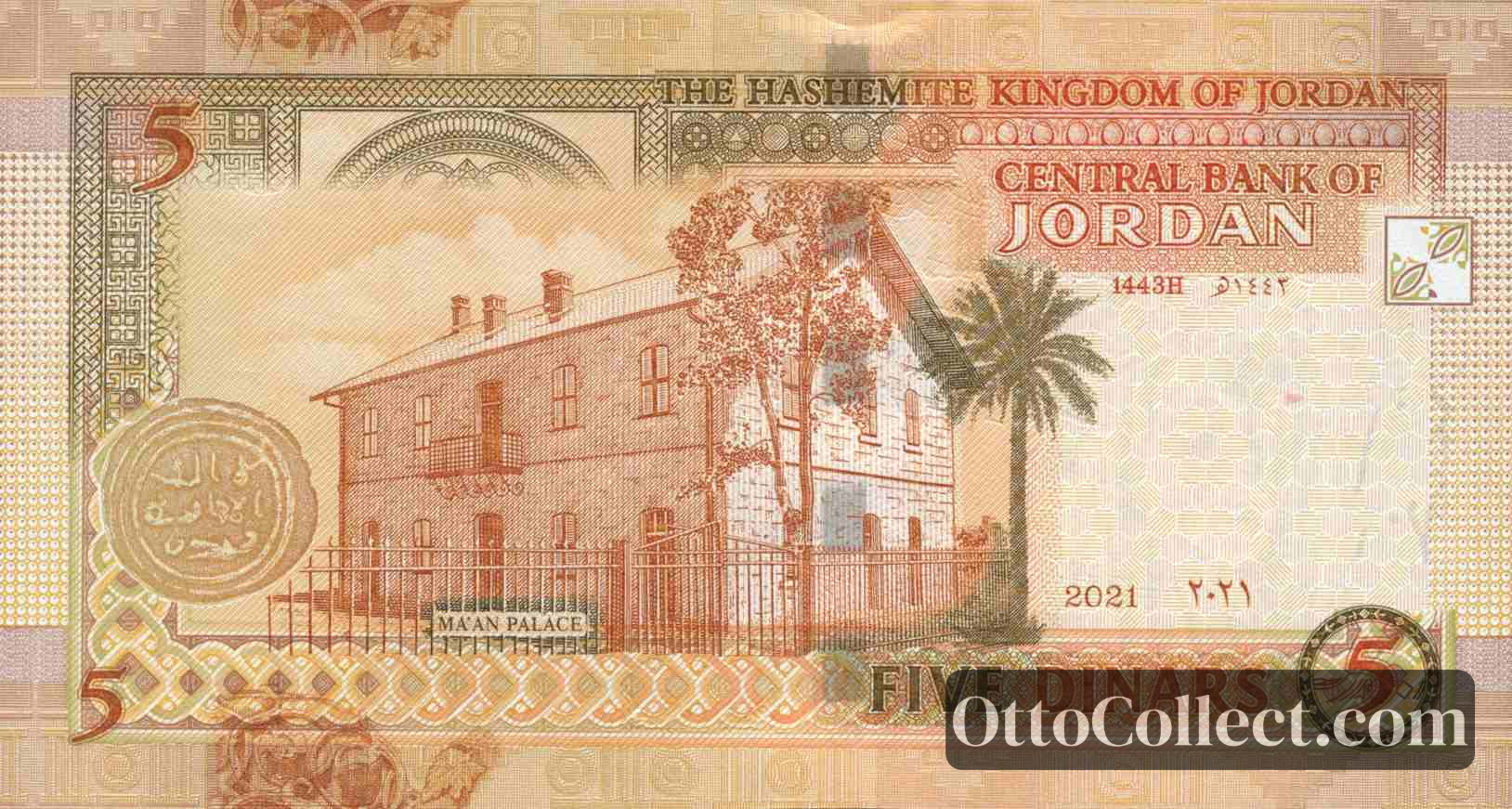 5 dinars Jordan banknote back side from 2021 - Pick 35k