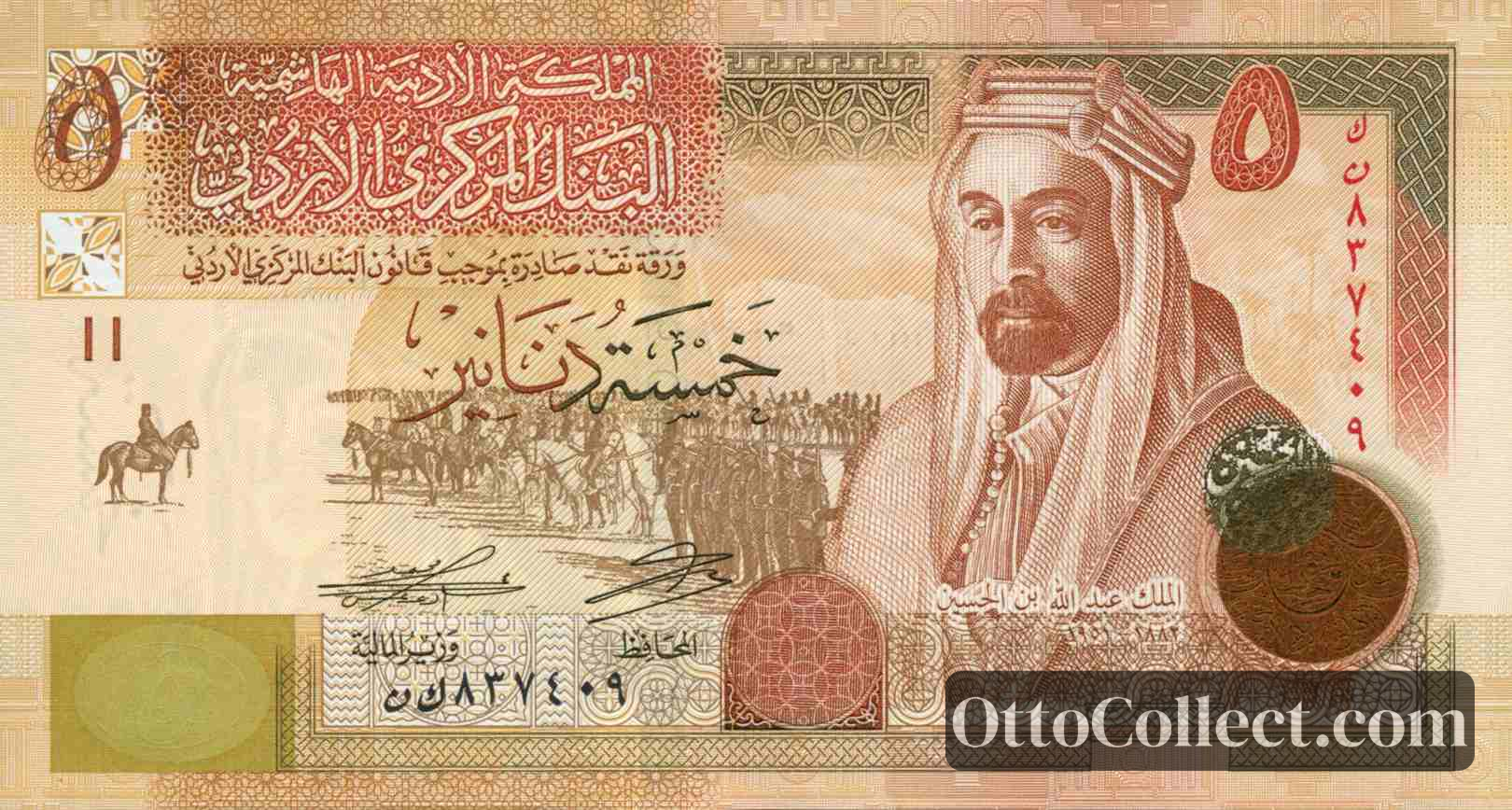 5 dinars Jordan banknote from 2020